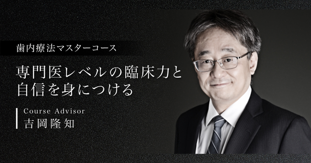 歯内治療学 歯内治療学 第6版 | 興地 隆史, 石井 信之, 前田 英史, 鈴木 規
