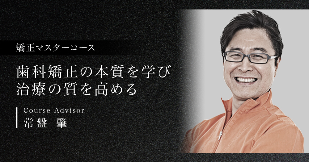 東京臨床出版 » 矯正／小児歯科関連図書