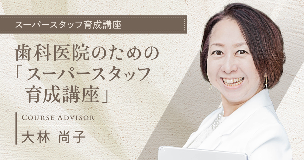 DVD2枚/冊子/歯科医院IT活用セミナー/HP 医院研修｜歯科オンラインセミナー・録画配信は1D（ワンディー）