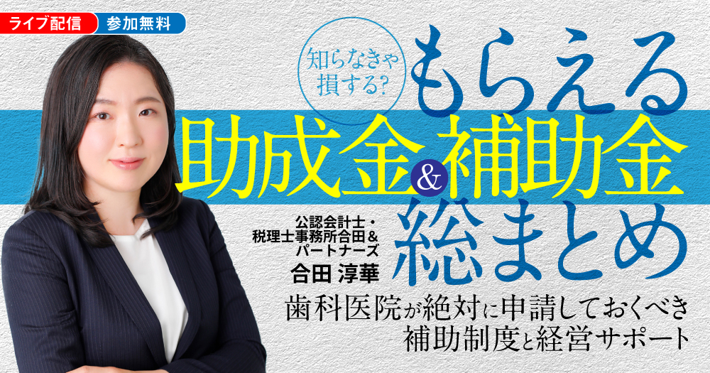 限定品！ 歯科 医院 地域一番 「歯科助成金セミナー」 岩渕龍正 経営 DVD 限定品！ 歯科 医院 地域一番 「歯科助成金セミナー」 岩渕龍正 経営