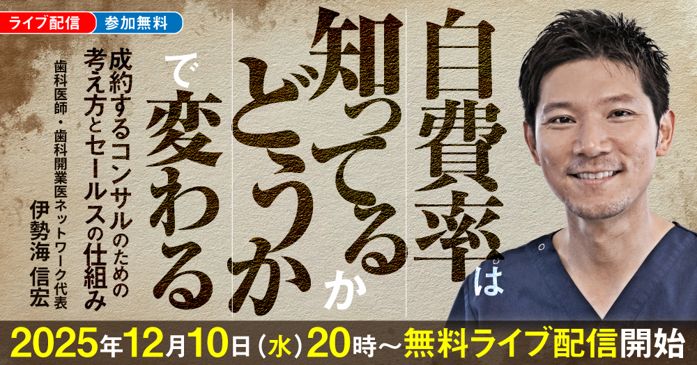 インプラント「撤去」の診断とテクニック｜歯科オンラインセミナー
