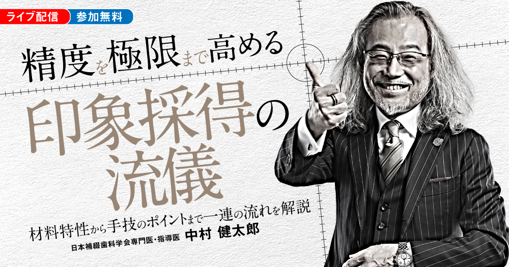 咬合の岳をゆく! (中村健太郎の補綴即解シリーズ 2) 中村 健太郎 Amazon.co.jp: 咬合の謎を解く！ (中村健太郎の補綴即解シリーズ01