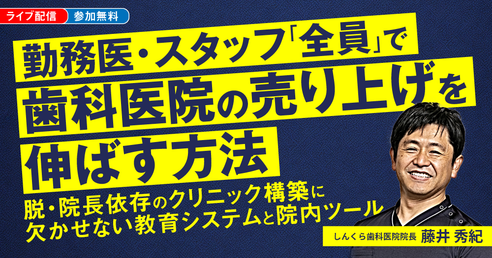 勤務医・スタッフ