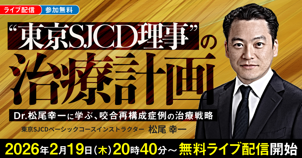 【裁断済み】インプラントの撤去　リスク診断から再埋入まで 裁断済み】インプラントの撤去 リスク診断から再埋入まで 本