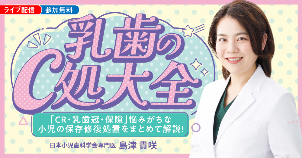 ⚠裁断済　歯科矯正学実習 : Web動画付　☆ 歯科矯正学実習: Web動画付 | 新井 一仁, 飯島 重樹, 玉置 幸雄