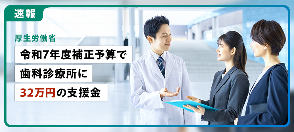 歯科医院のDX」という難題に挑む、注目すべき6社｜歯科オンライン