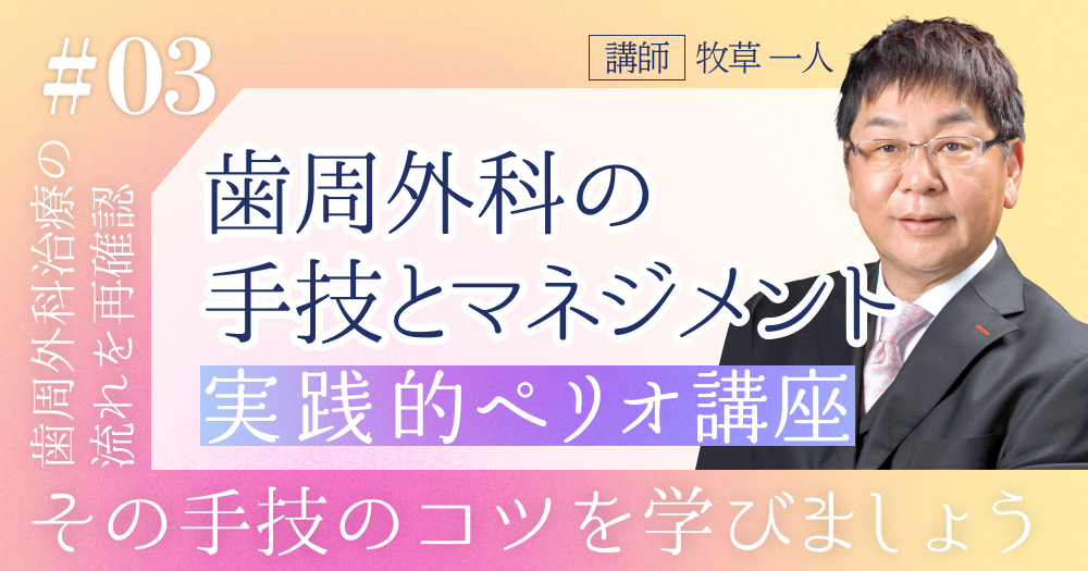 Amazon.co.jp: Ishiyaku the BASICS 新ベーシックペリオ: ここ